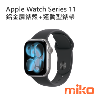 Apple Watch Series 11 太空灰色鋁金屬錶殼+黑色運動錶帶